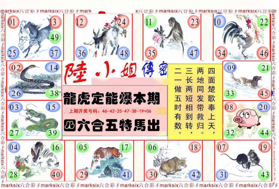 093期陆小姐传密B[图]