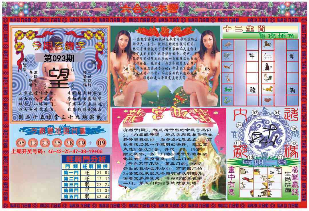 093期大本营[图]