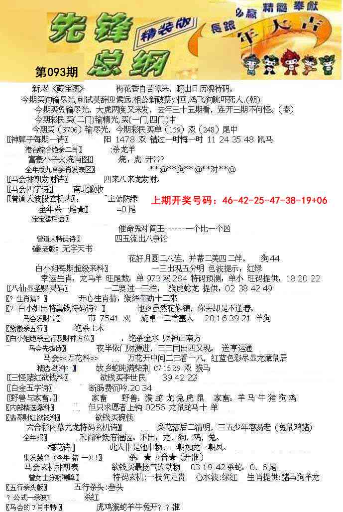 093期先锋总刚A[图]