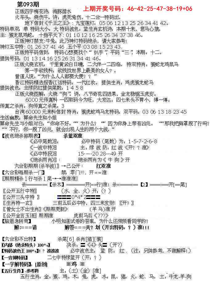 093期先锋总刚B[图]